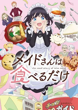 星轨少年 日番动漫全集在线观看