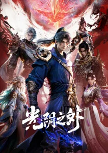 纸鸢与风 治愈国漫全集免费在线观看