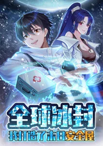 深海邮局 奇幻国漫新番在线观看